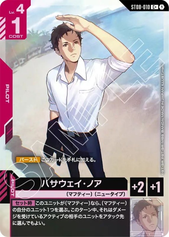 画像1: ハサウェイ・ノア (1)