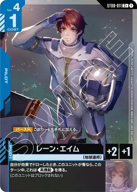 画像1: レーン・エイム (1)