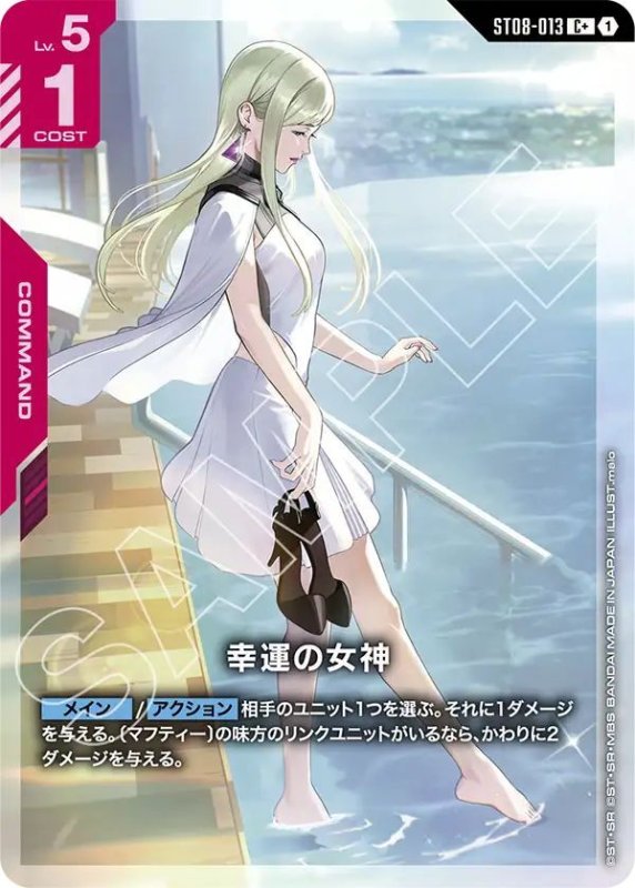 画像1: 幸運の女神 (1)