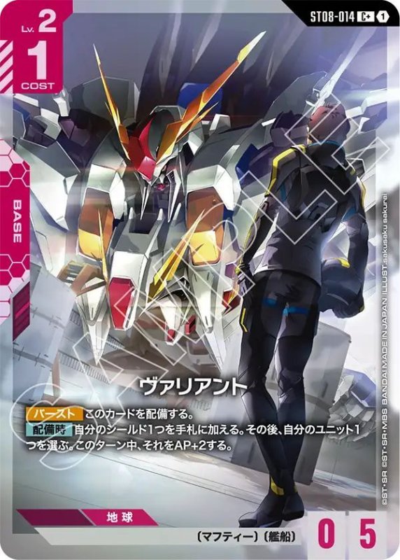 画像1: ヴァリアント (1)