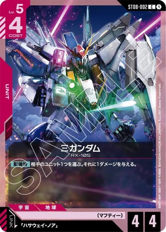 画像1: Ξガンダム (1)