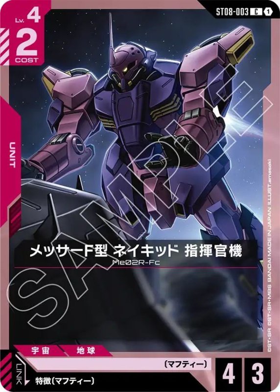 画像1: メッサーF型 ネイキッド 指揮官機 (1)