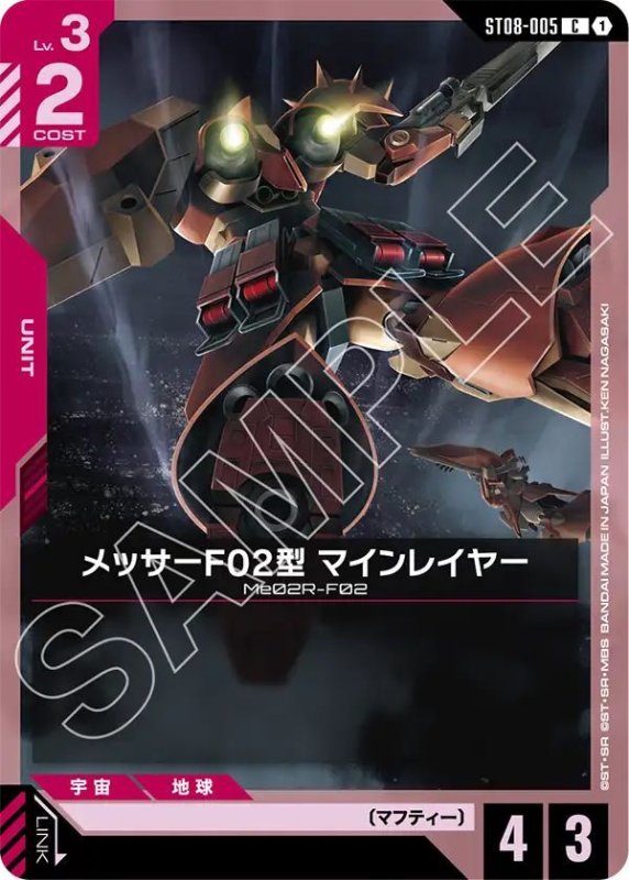 画像1: メッサーF02型 マインレイヤー (1)