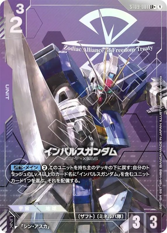 画像1: インパルスガンダム (1)