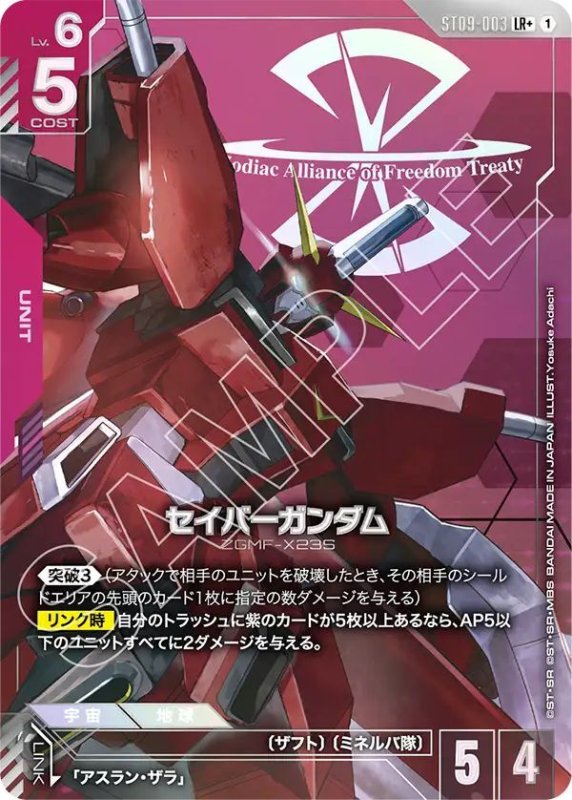 画像1: セイバーガンダム (1)