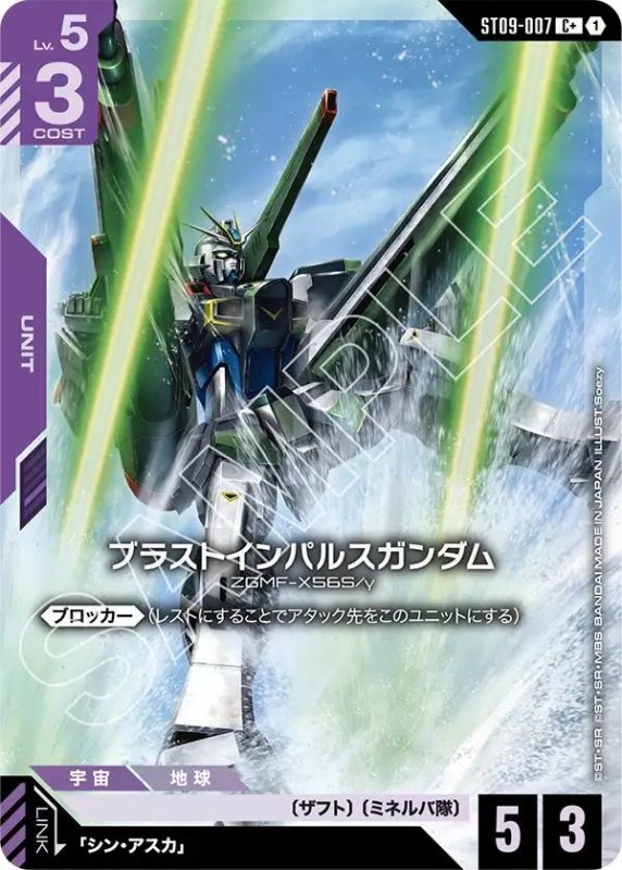 画像1: ブラストインパルスガンダム (1)
