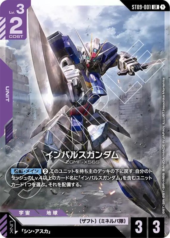 画像1: インパルスガンダム (1)