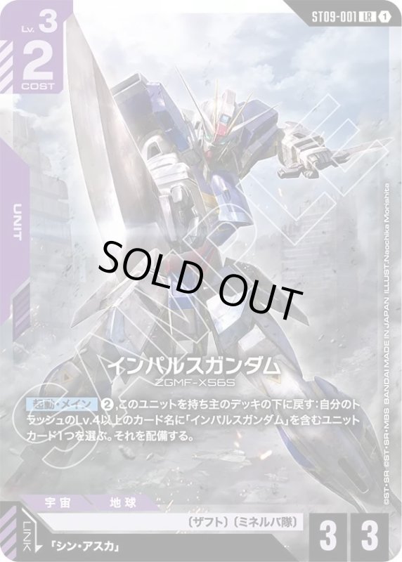 画像1: インパルスガンダム (1)