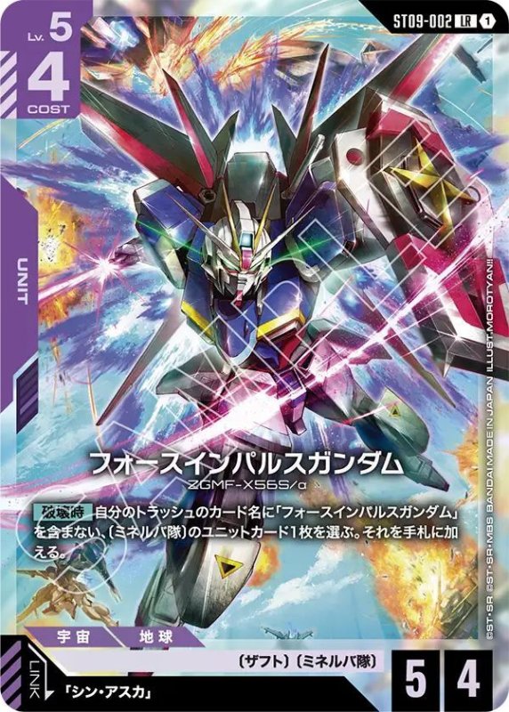 画像1: フォースインパルスガンダム (1)