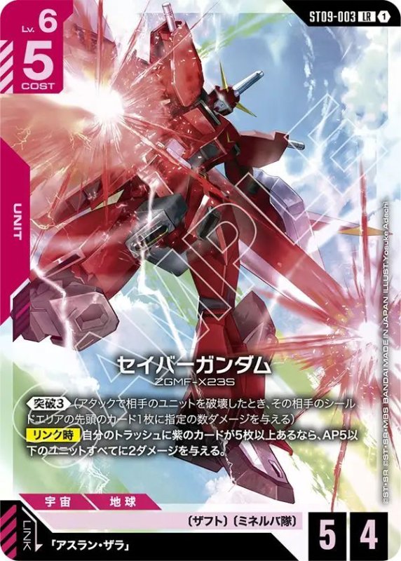 画像1: セイバーガンダム (1)