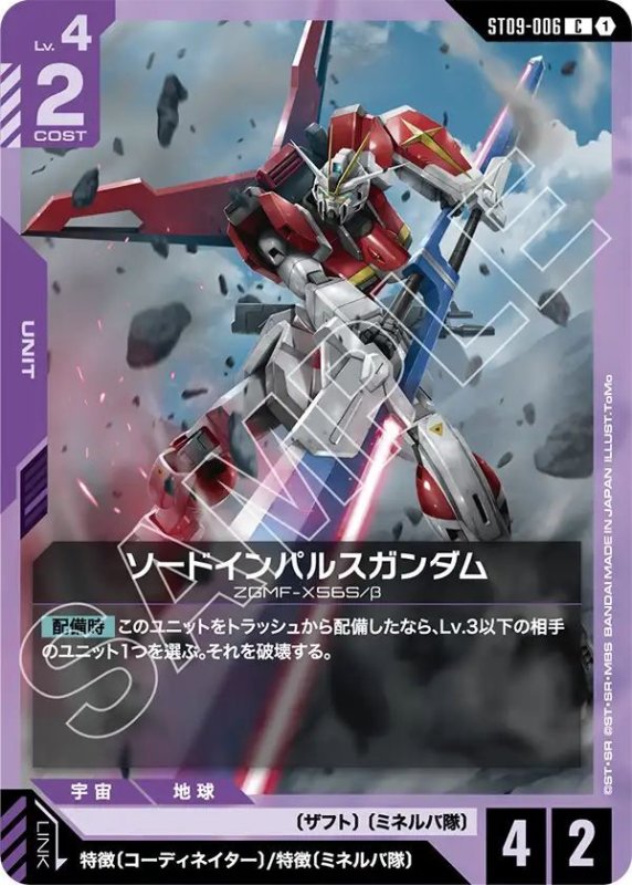 画像1: ソードインパルスガンダム (1)