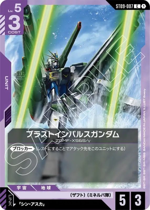 画像1: ブラストインパルスガンダム (1)