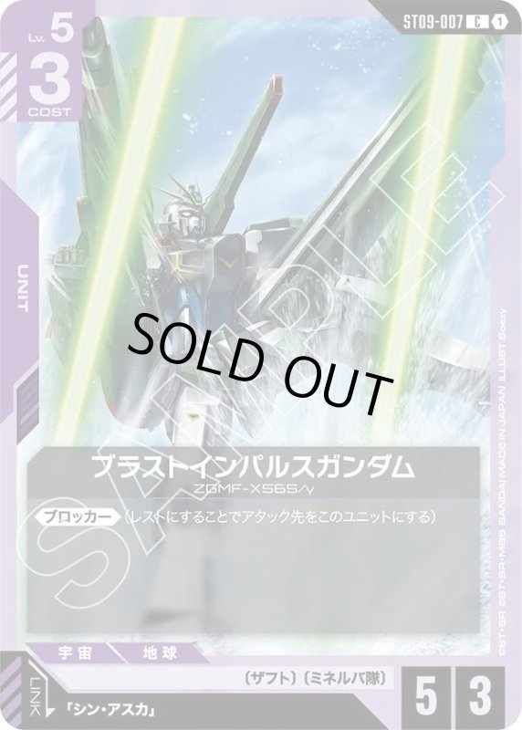 画像1: ブラストインパルスガンダム (1)