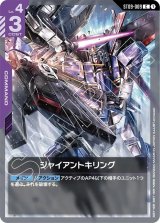 ST09]Destiny Ignition - カードランド秋葉原店