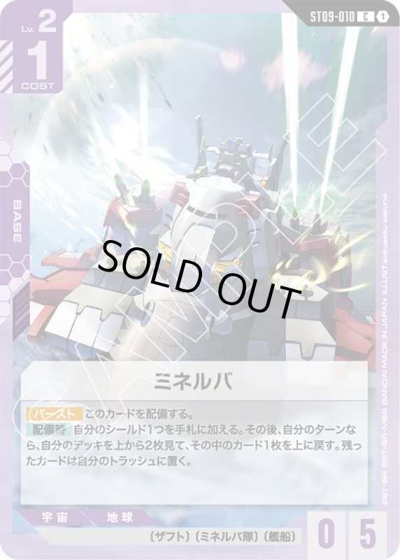 画像1: ミネルバ (1)