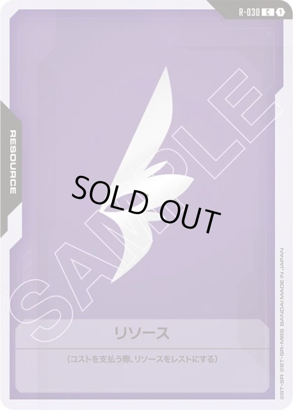 画像1: リソース (1)