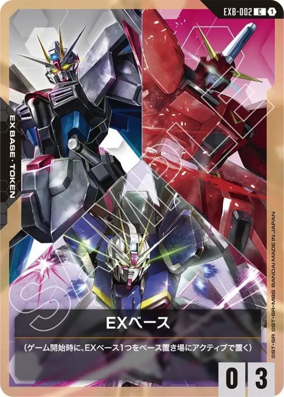 画像1: EXベース (1)