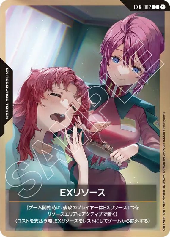 画像1: EXリソース (1)