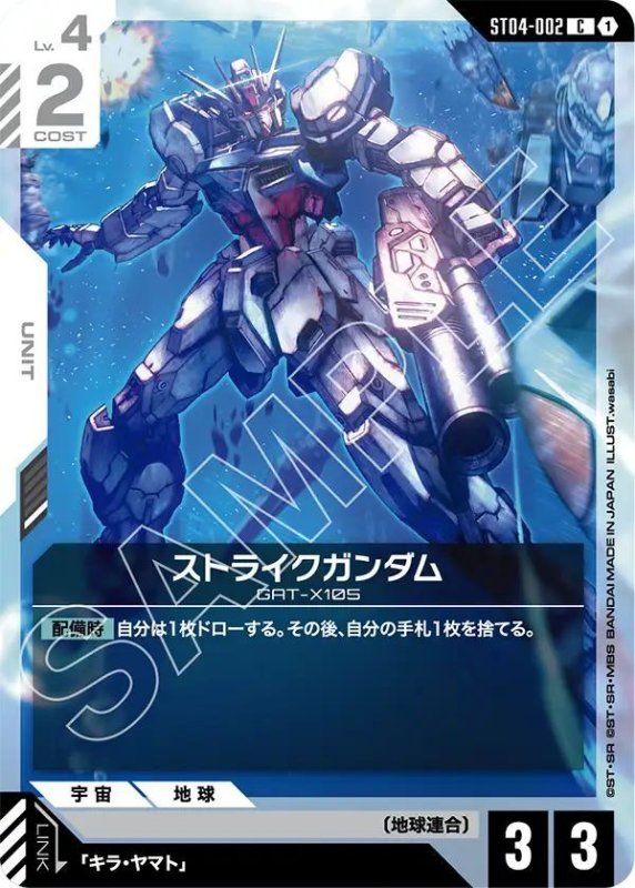 画像1: ストライクガンダム (1)