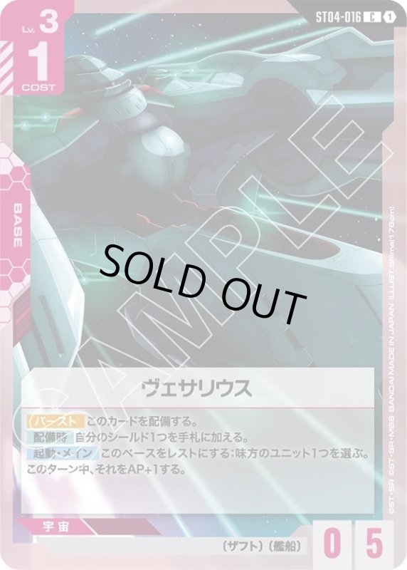 画像1: ヴェサリウス (1)