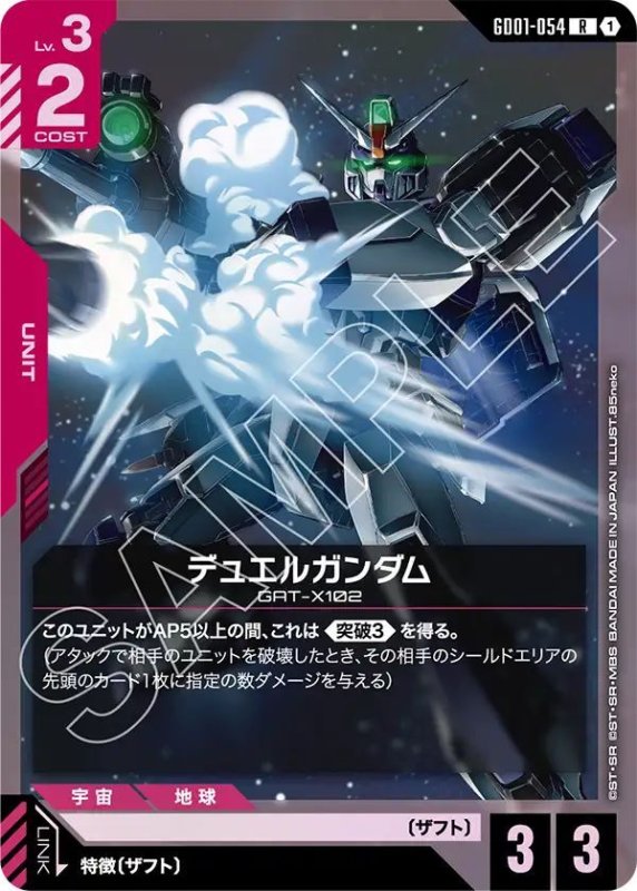 画像1: デュエルガンダム (1)