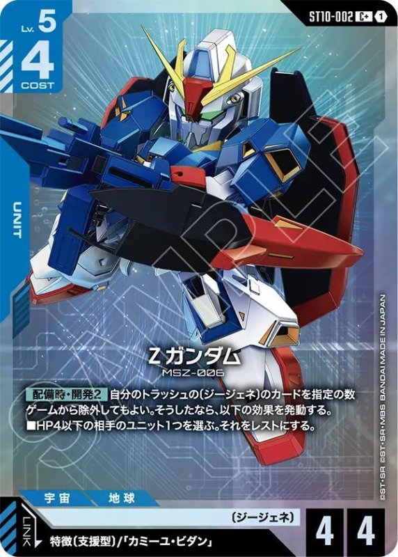 画像1: Ζガンダム (1)