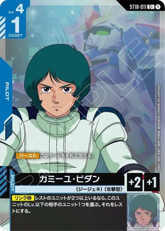 画像1: カミーユ・ビダン (1)