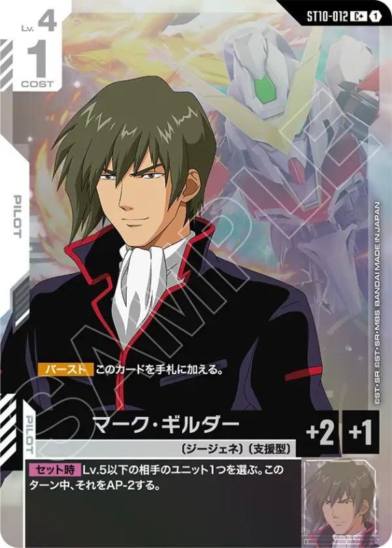画像1: マーク・ギルダー (1)