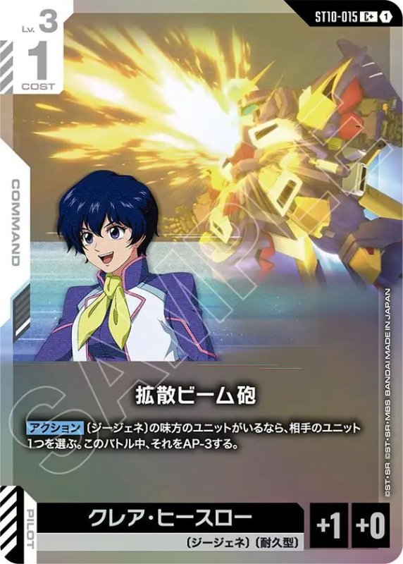 画像1: 拡散ビーム砲 (1)