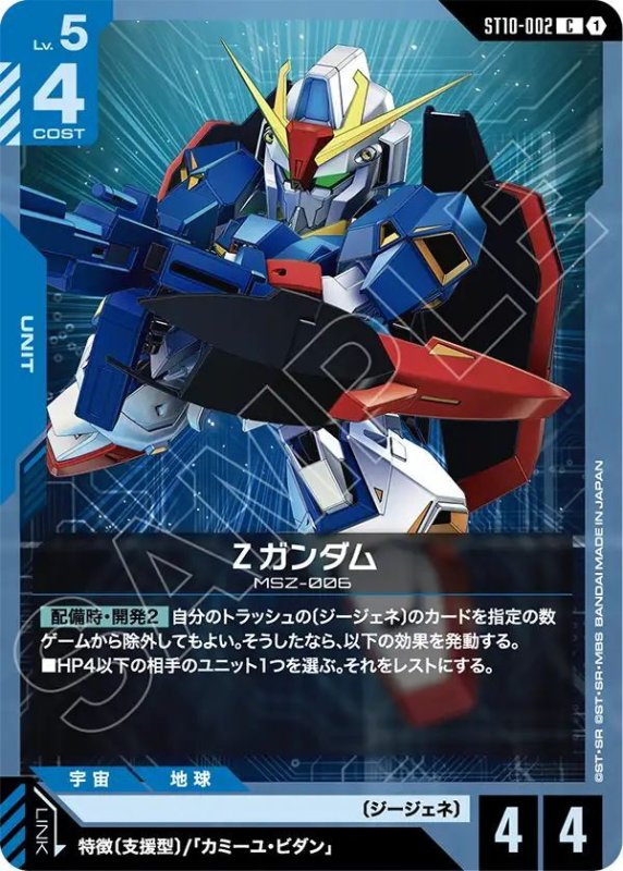 画像1: Ζガンダム (1)