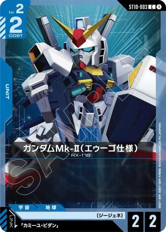 画像1: ガンダムMk-II（エゥーゴ仕様） (1)