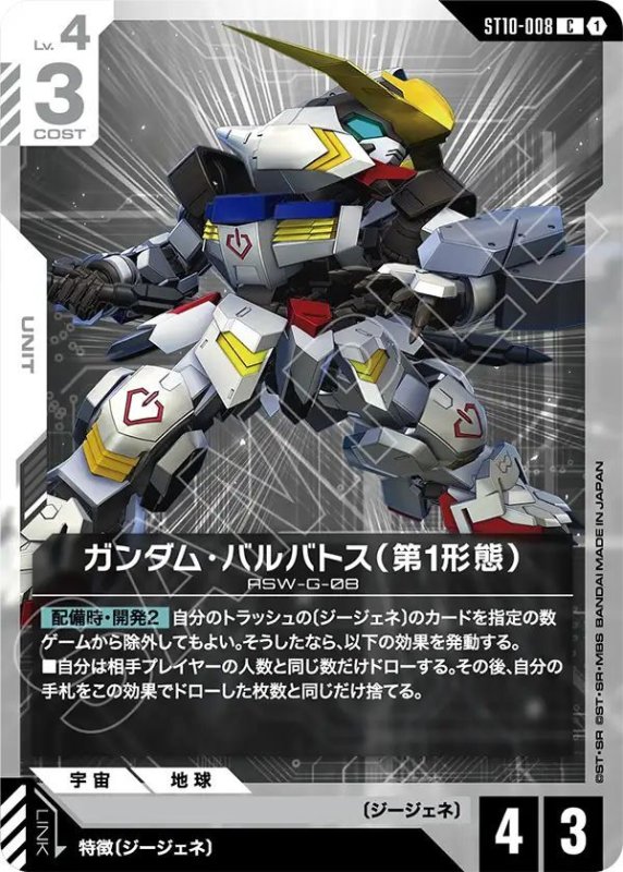 画像1: ガンダム・バルバトス（第1形態） (1)