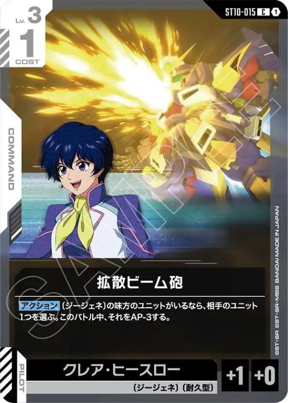 画像1: 拡散ビーム砲 (1)