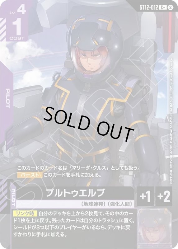 画像1: プルトゥエルブ (1)