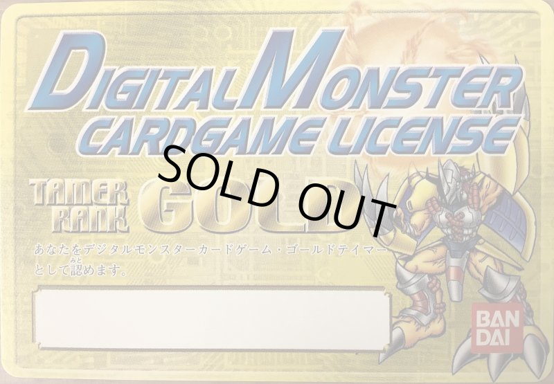 画像1: ゴールドテイマーライセンス (1)