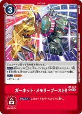 デジカ　未開封　リミテッドカードパック　トリッドヴァイス　2Box デジモンカードゲーム リミテッドカードパック トリッドヴァイス