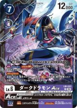 LM5弾 リミテッドカードパック ファイナル・エリシオン - カード