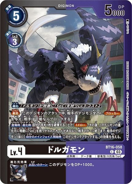 画像1: ドルガモン (1)