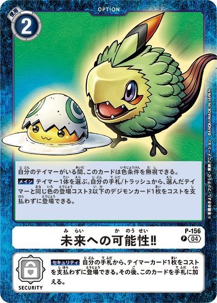 画像1: 未来への可能性！！ (1)