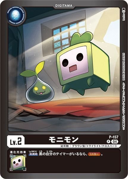 画像1: モニモン (1)
