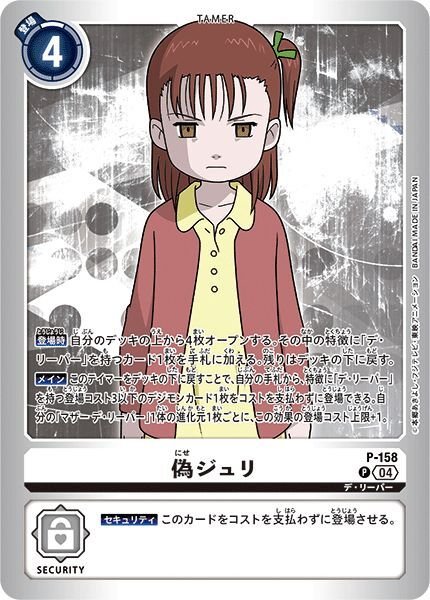 画像1: 偽ジュリ (1)