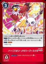 LM6弾 リミテッドカードパック ビリオン・バレット - カードランド秋葉原店