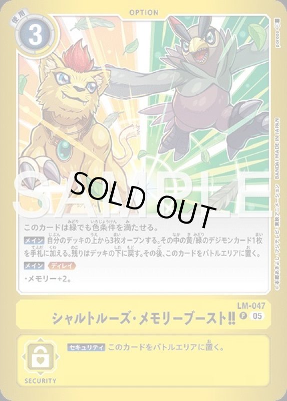 画像1: シャルトルーズ・メモリーブースト!! (1)
