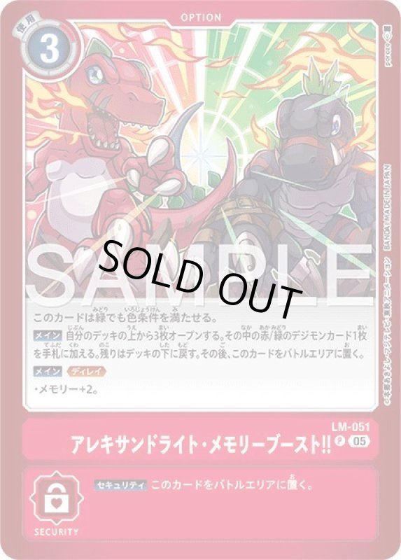 画像1: アレキサンドライト・メモリーブースト！！ (1)