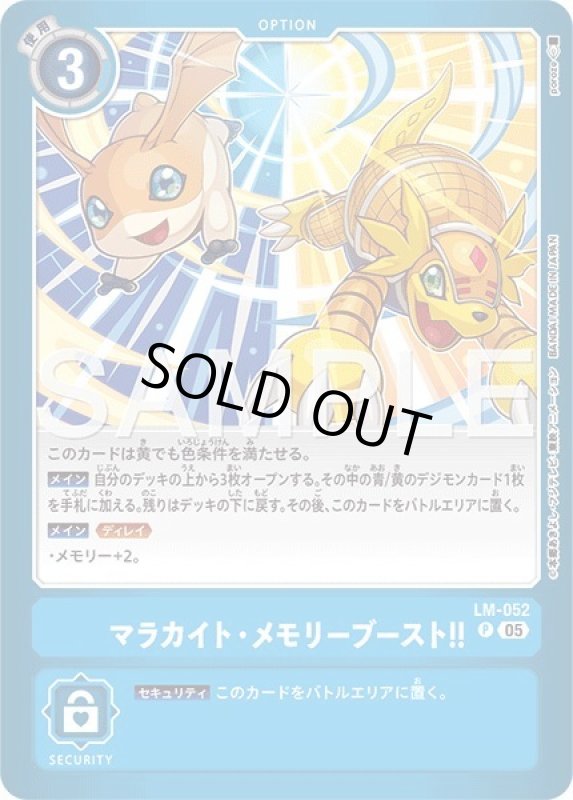 画像1: マラカイト・メモリーブースト！！ (1)