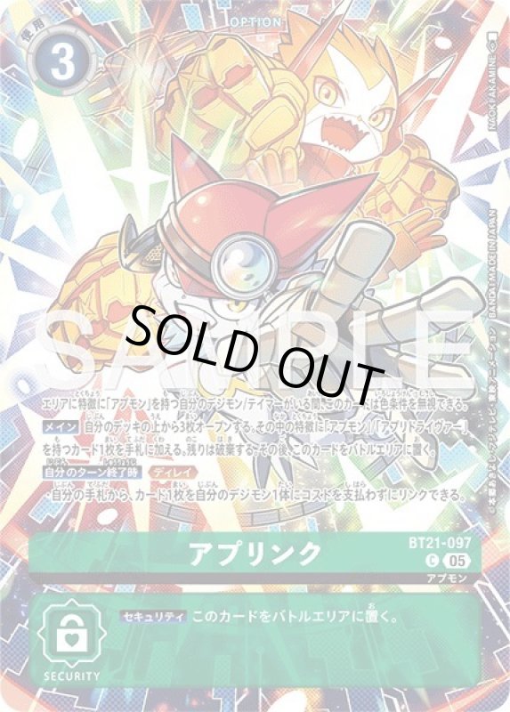 画像1: アプリンク (1)