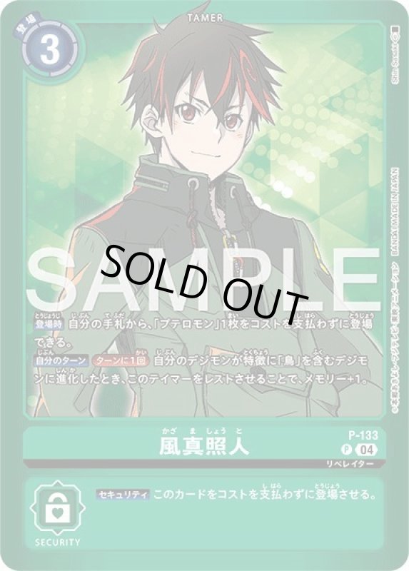 画像1: 風真照人 (1)