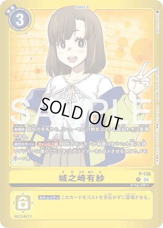 画像1: 城之崎有紗 (1)