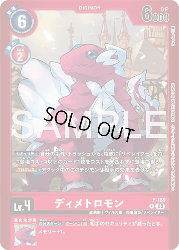 画像1: ディメトロモン (1)