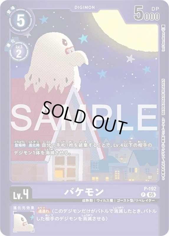 画像1: バケモン (1)